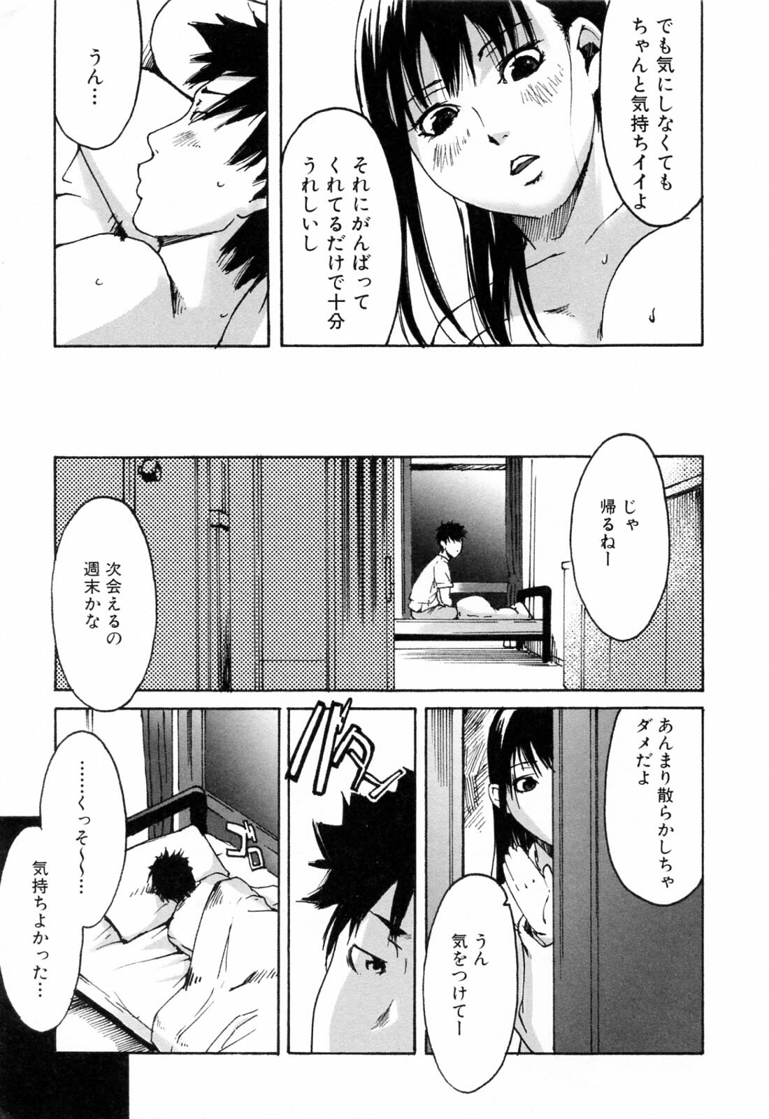 [Ube Yoshiki] Haruiro Supplement page 199 full