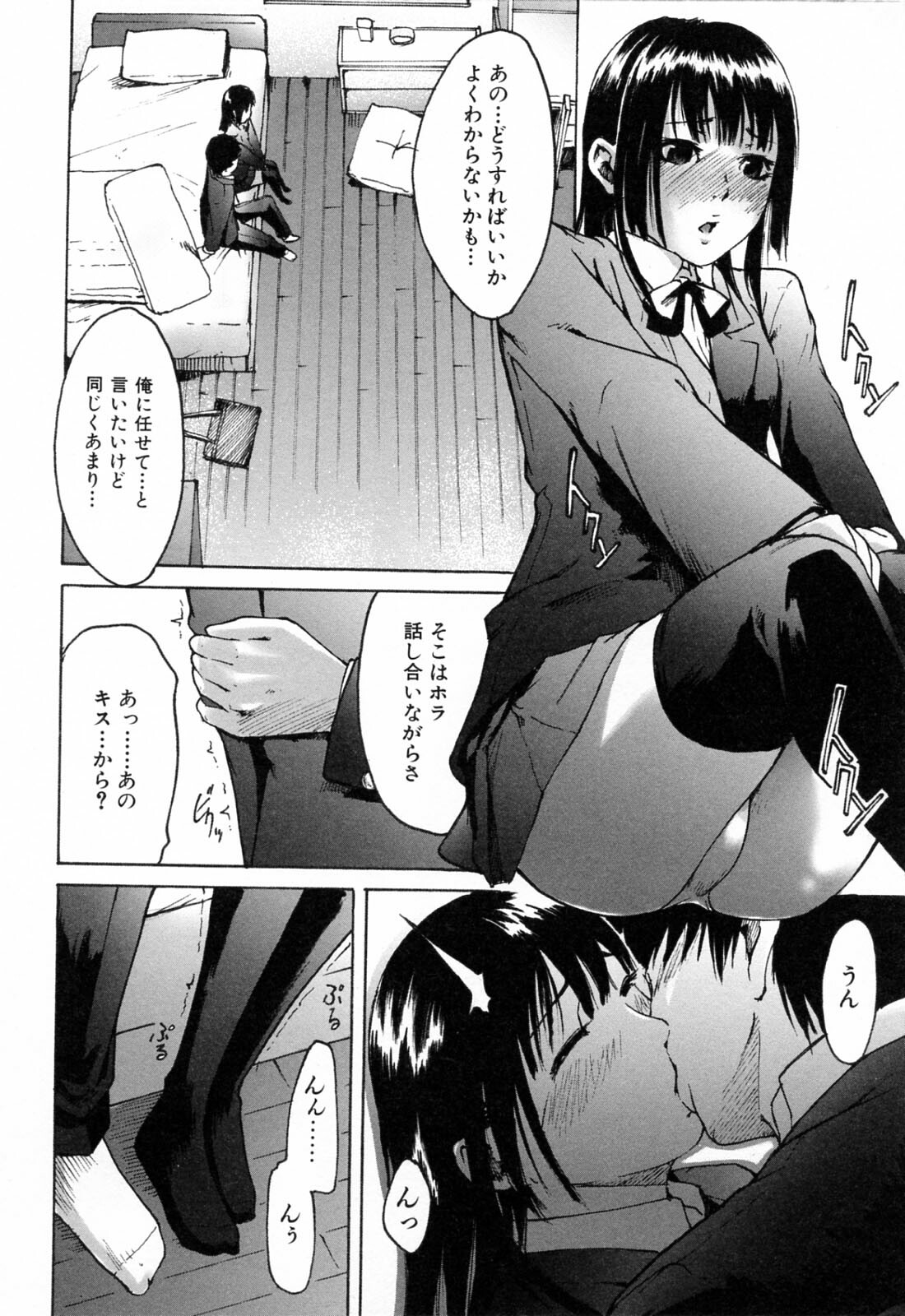 [Ube Yoshiki] Haruiro Supplement page 20 full