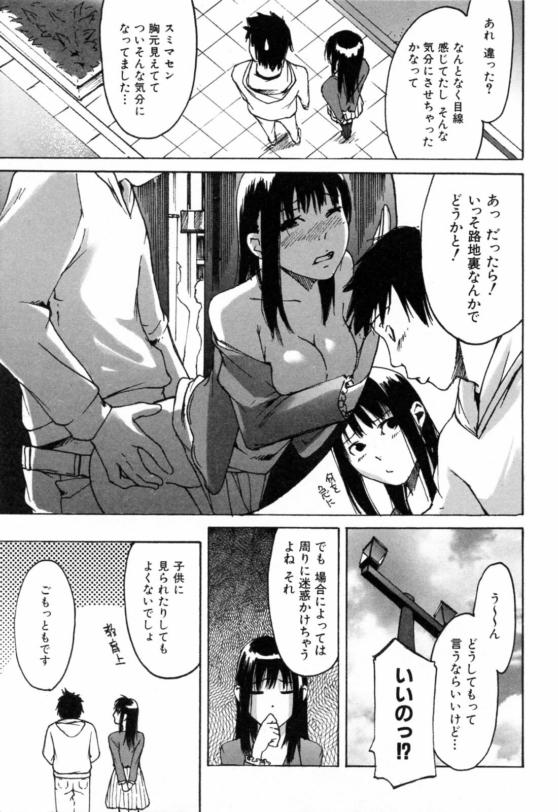 [Ube Yoshiki] Haruiro Supplement page 201 full