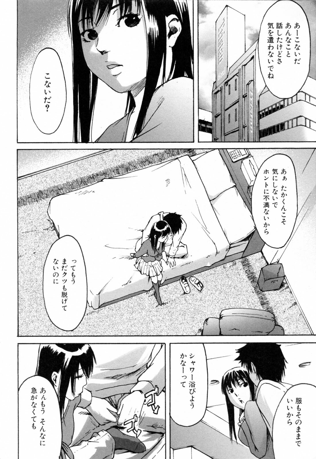 [Ube Yoshiki] Haruiro Supplement page 202 full