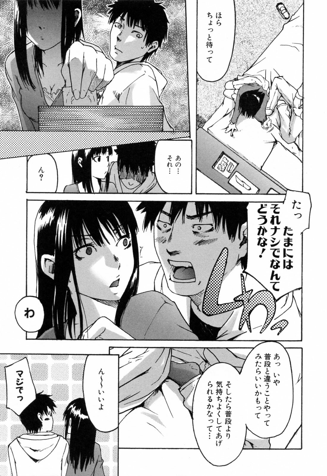 [Ube Yoshiki] Haruiro Supplement page 203 full