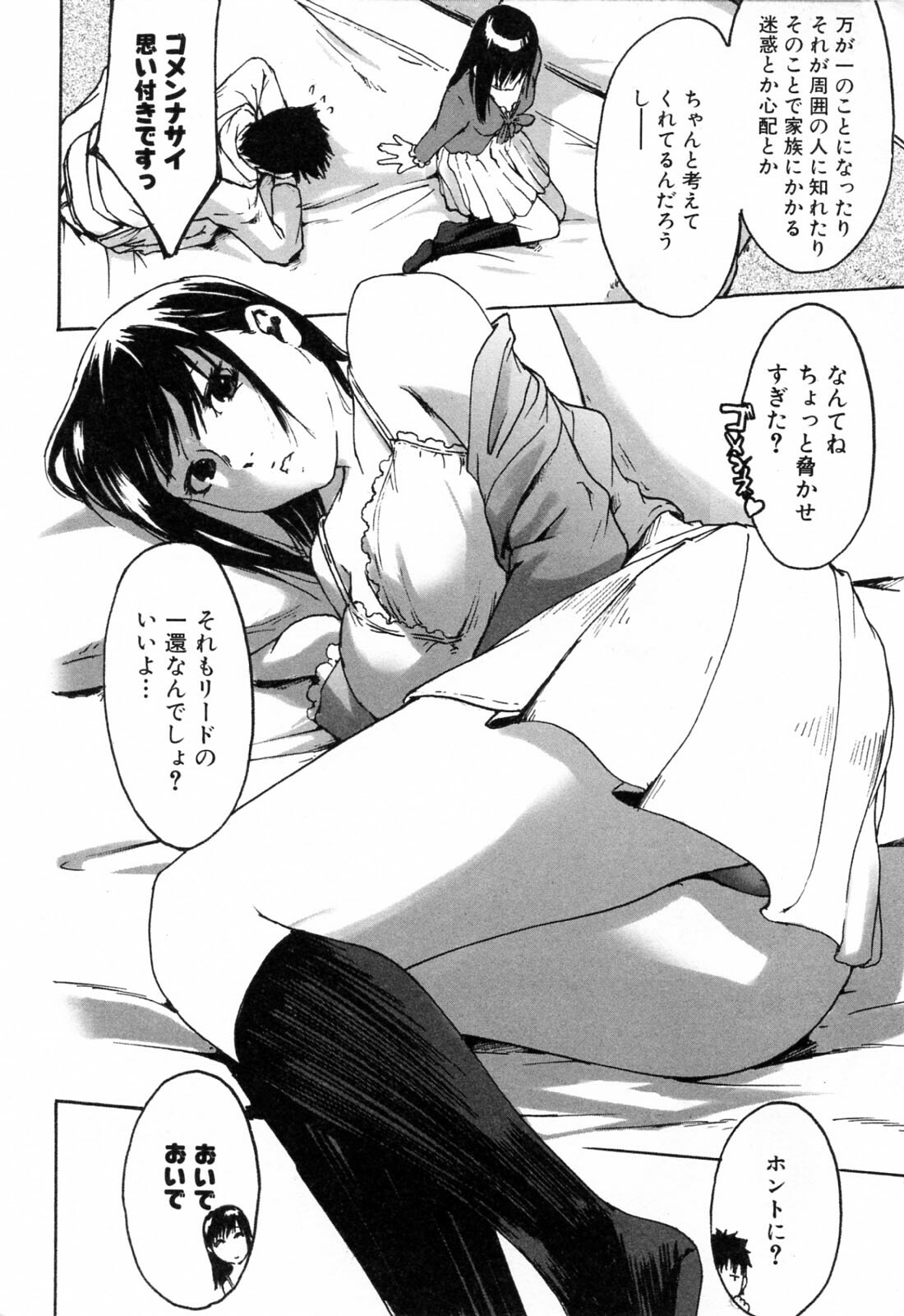 [Ube Yoshiki] Haruiro Supplement page 204 full
