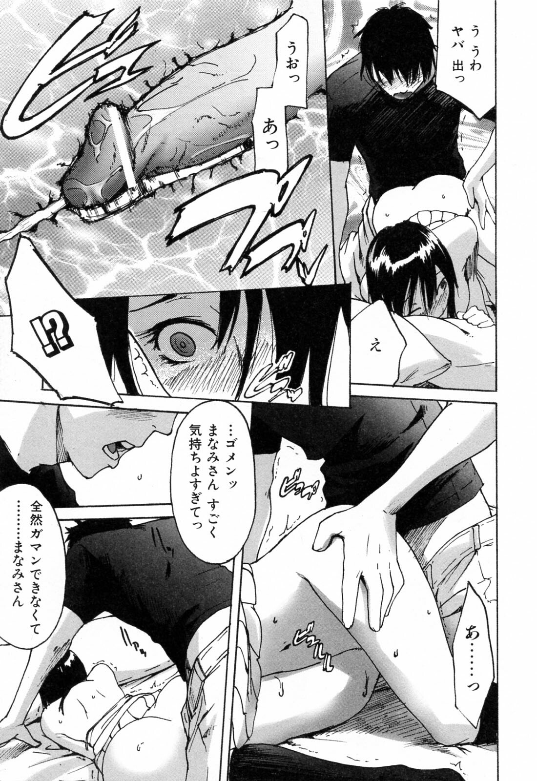 [Ube Yoshiki] Haruiro Supplement page 209 full