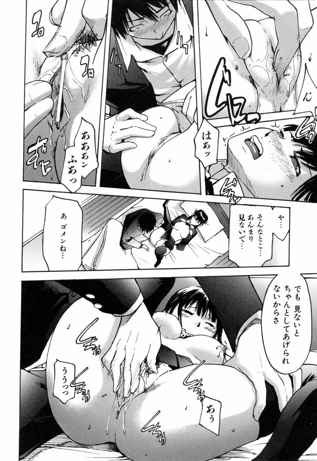 [Ube Yoshiki] Haruiro Supplement page 24 full