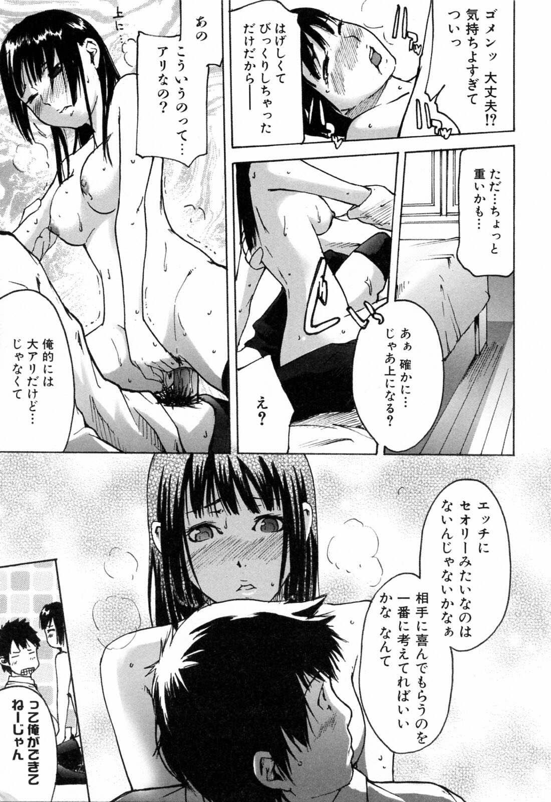 [Ube Yoshiki] Haruiro Supplement page 29 full