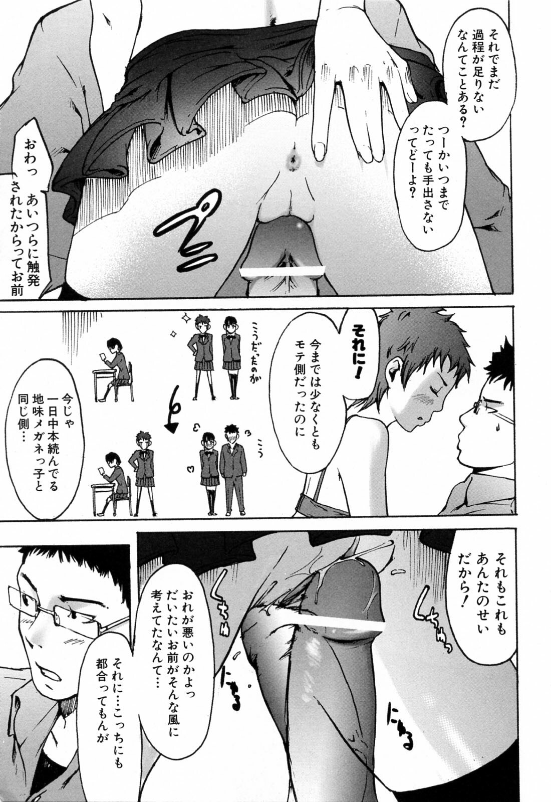 [Ube Yoshiki] Haruiro Supplement page 39 full