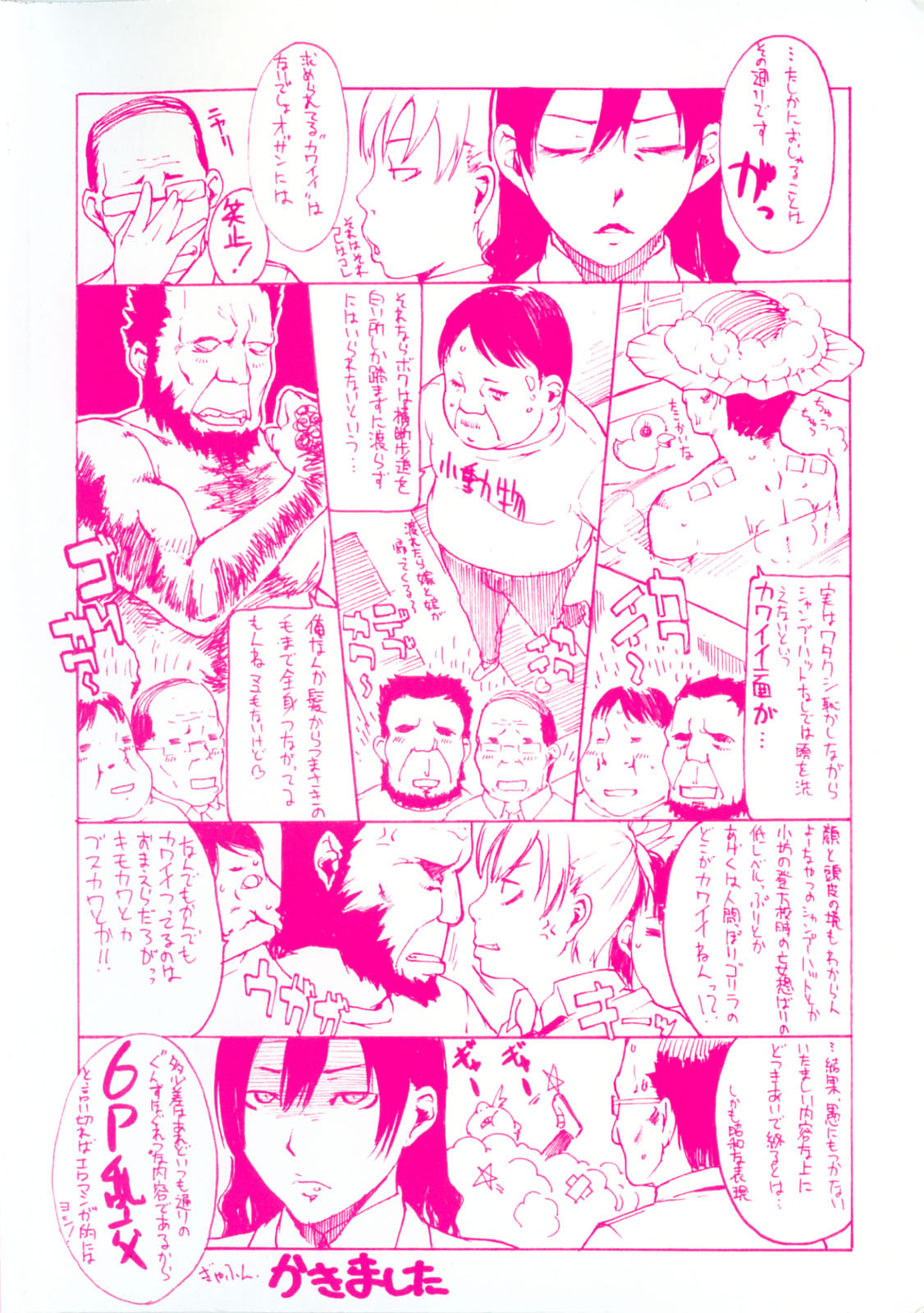 [Ube Yoshiki] Haruiro Supplement page 4 full