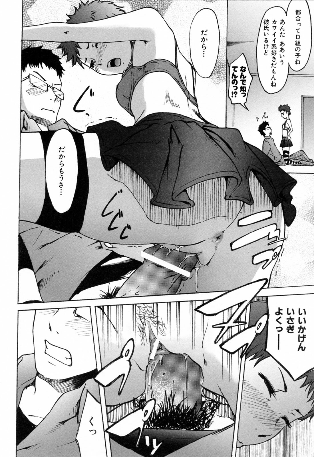 [Ube Yoshiki] Haruiro Supplement page 40 full