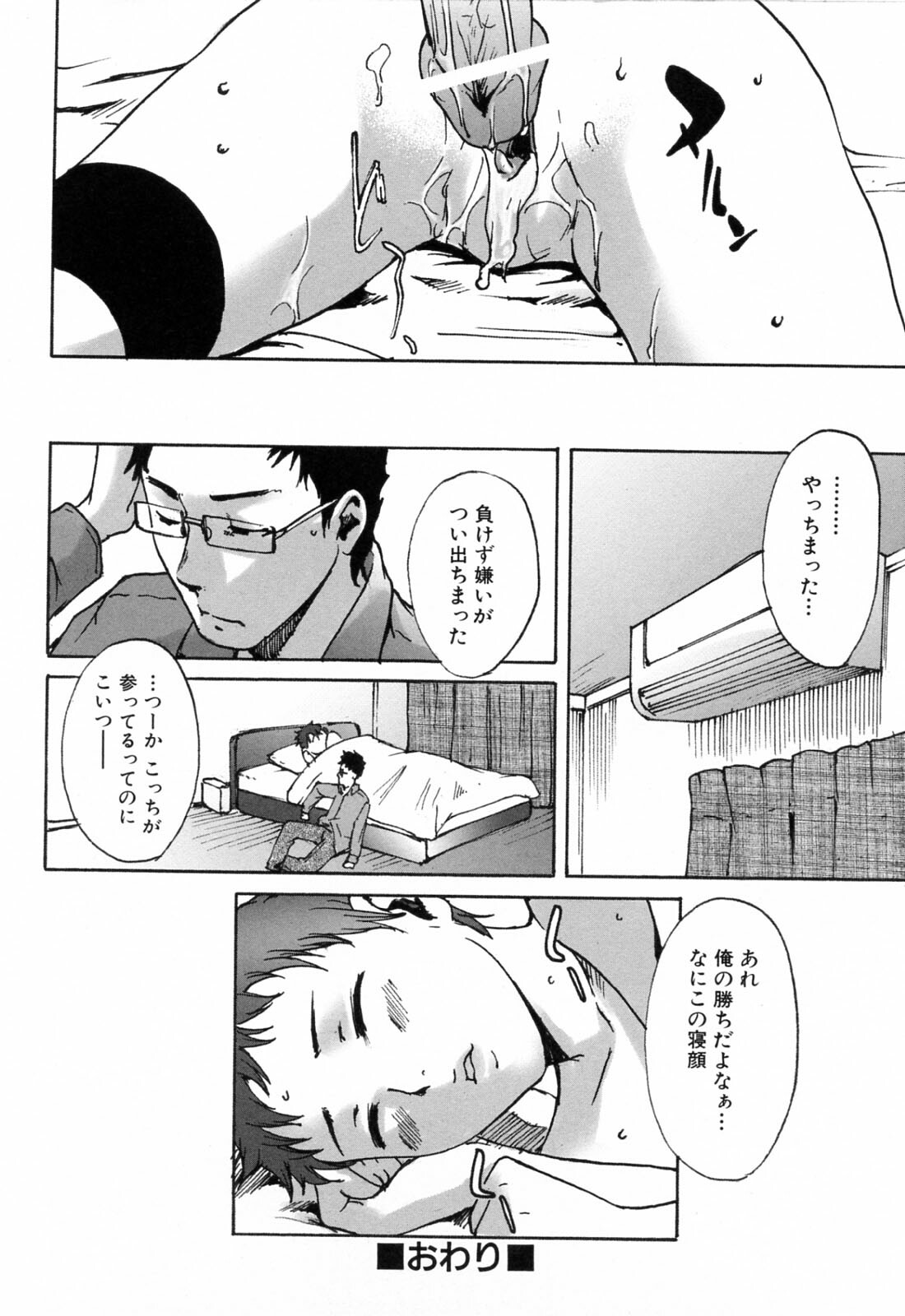 [Ube Yoshiki] Haruiro Supplement page 54 full