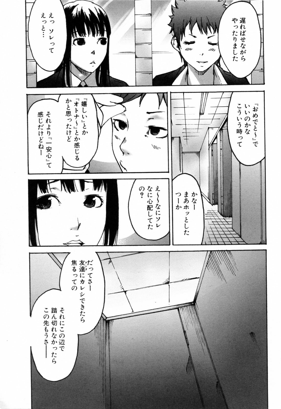 [Ube Yoshiki] Haruiro Supplement page 55 full