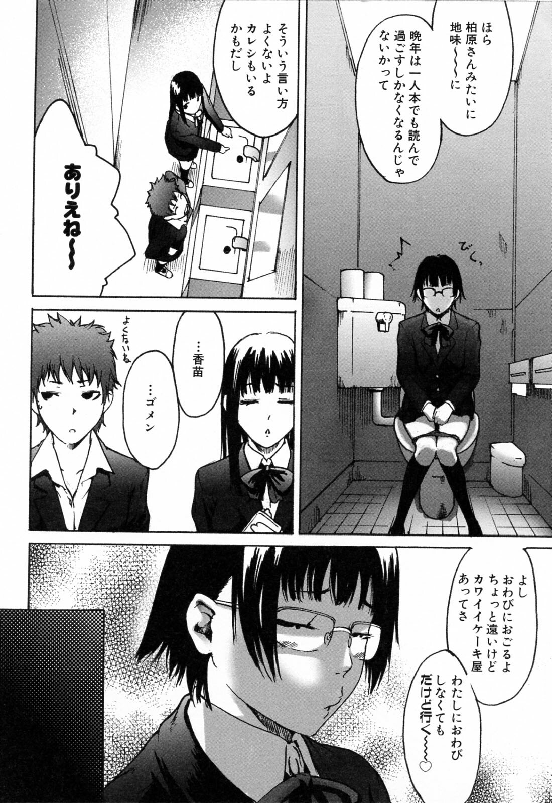 [Ube Yoshiki] Haruiro Supplement page 56 full