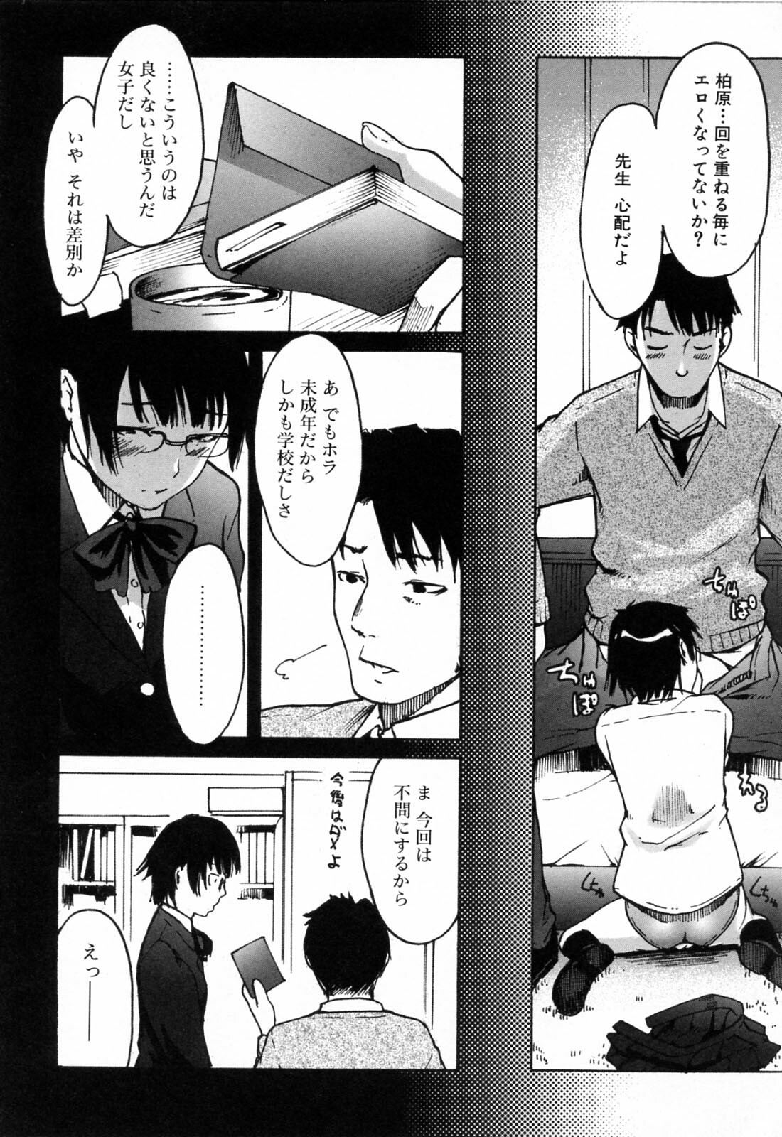 [Ube Yoshiki] Haruiro Supplement page 58 full