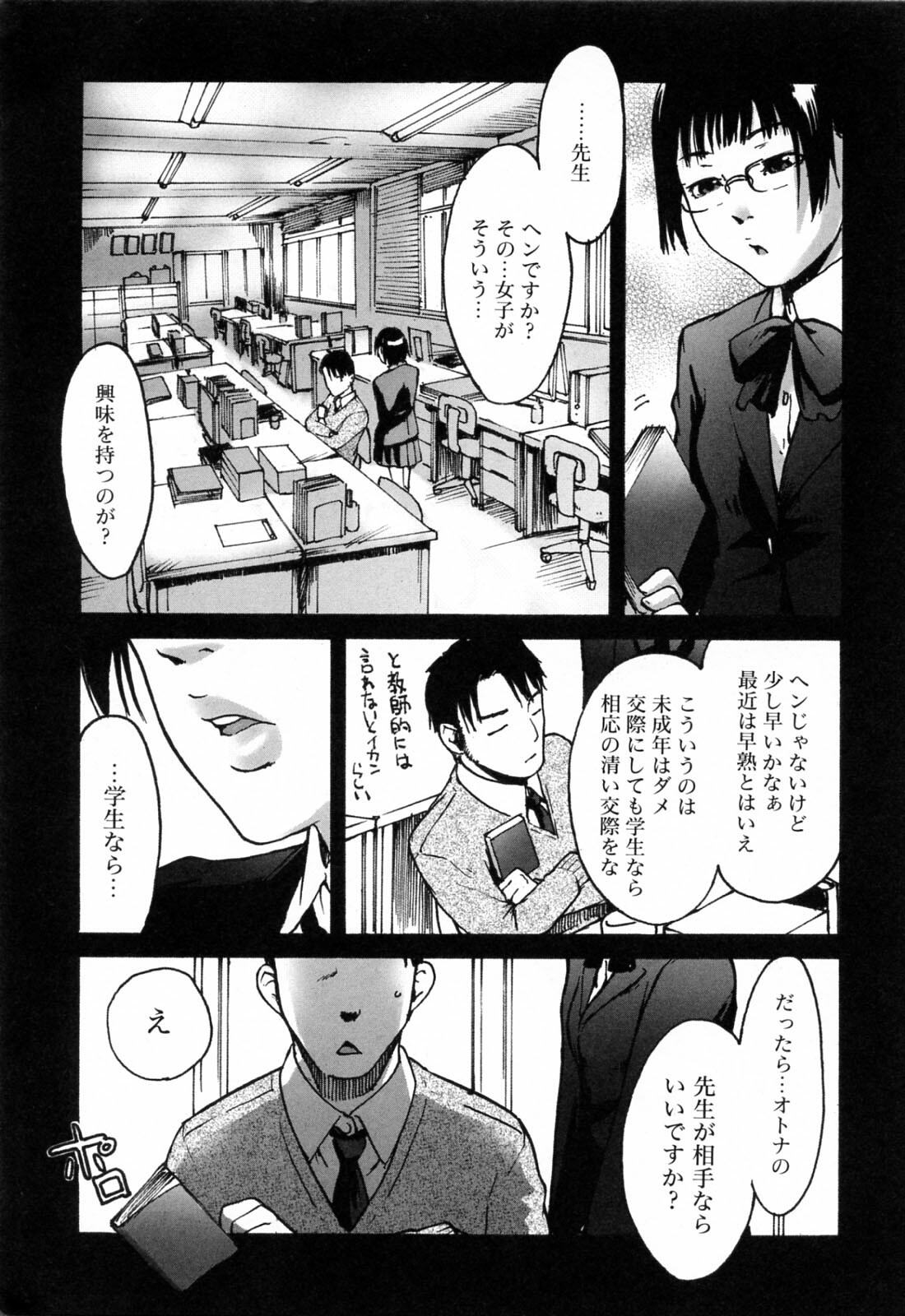 [Ube Yoshiki] Haruiro Supplement page 59 full