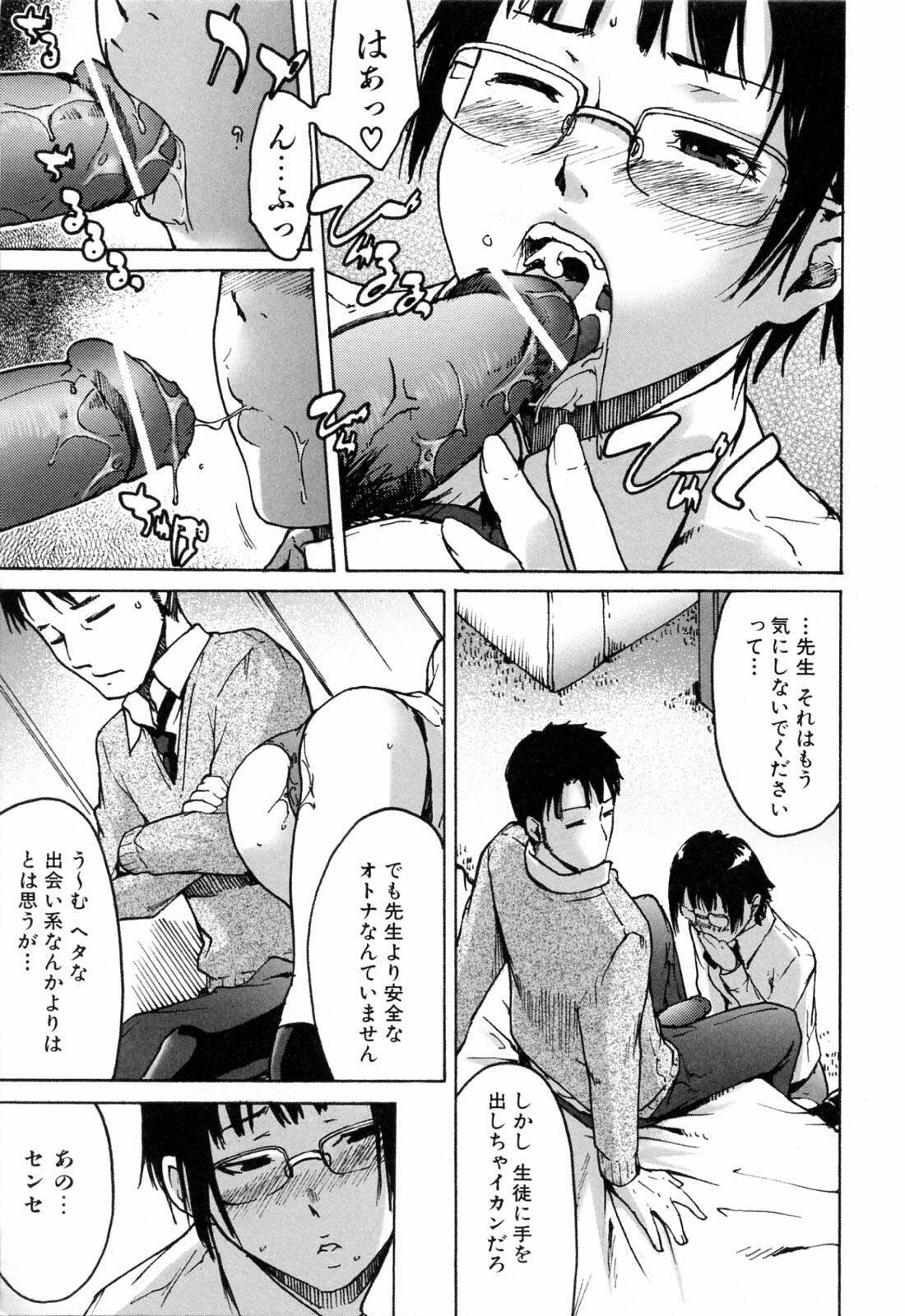 [Ube Yoshiki] Haruiro Supplement page 61 full