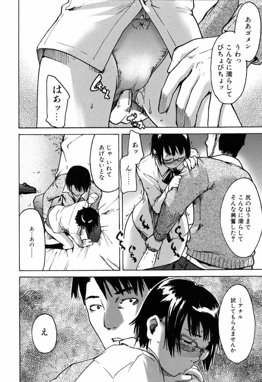 [Ube Yoshiki] Haruiro Supplement page 62 full