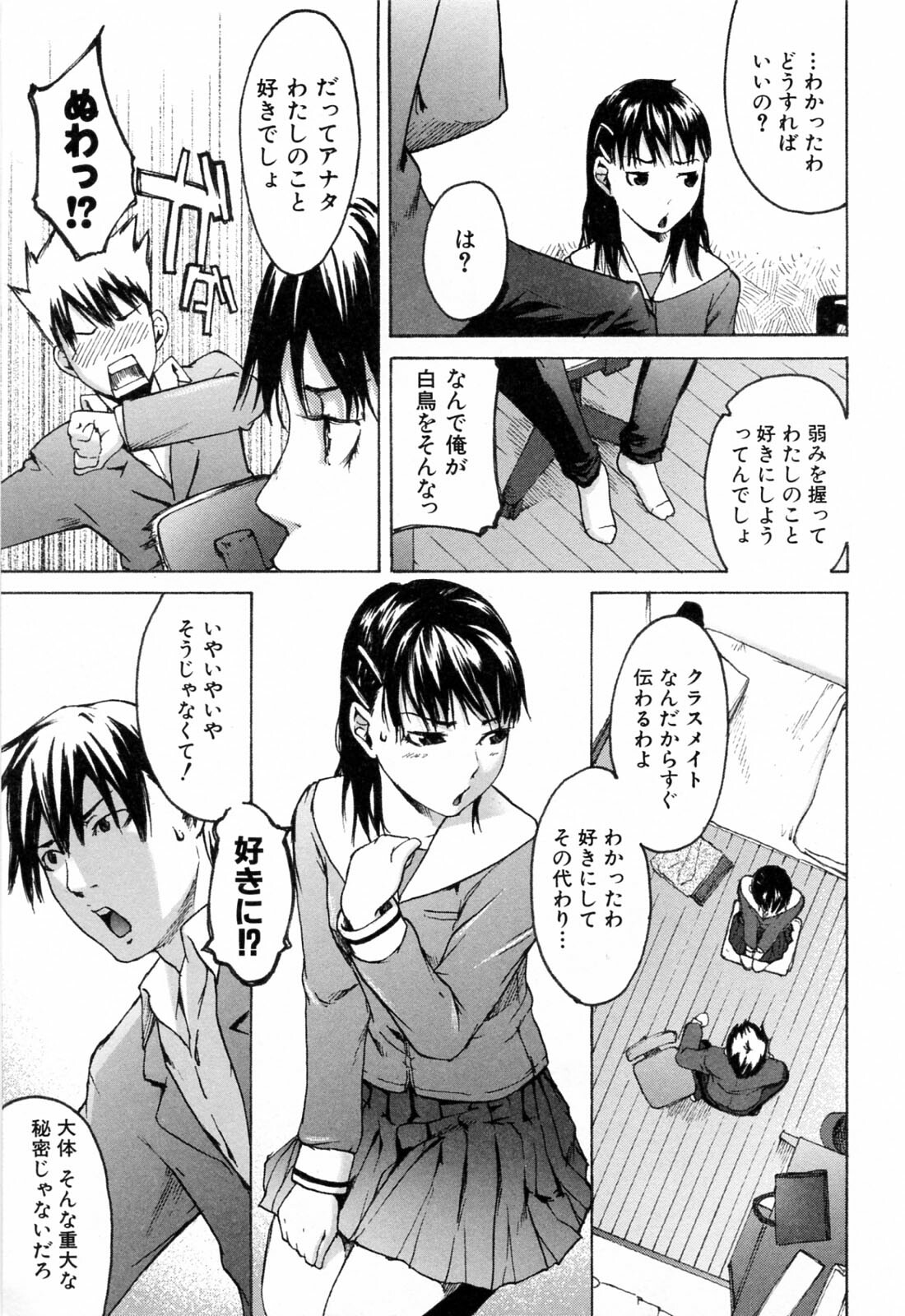 [Ube Yoshiki] Haruiro Supplement page 77 full