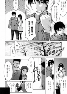 [Ube Yoshiki] Haruiro Supplement - page 16