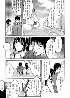 [Ube Yoshiki] Haruiro Supplement - page 17