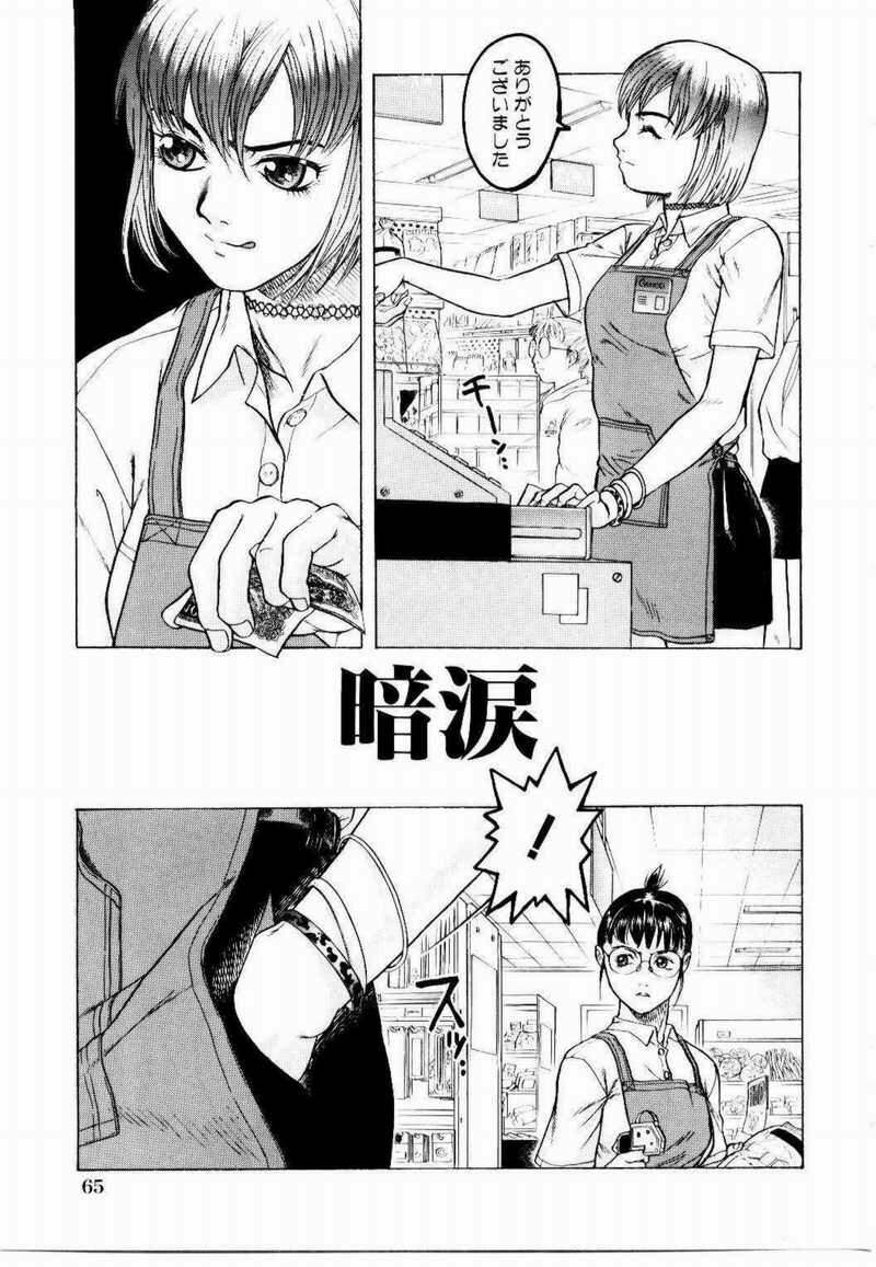 [Beauty Hair] Misshitsu Choukyou / Breaking in the Locked Room page 70 full