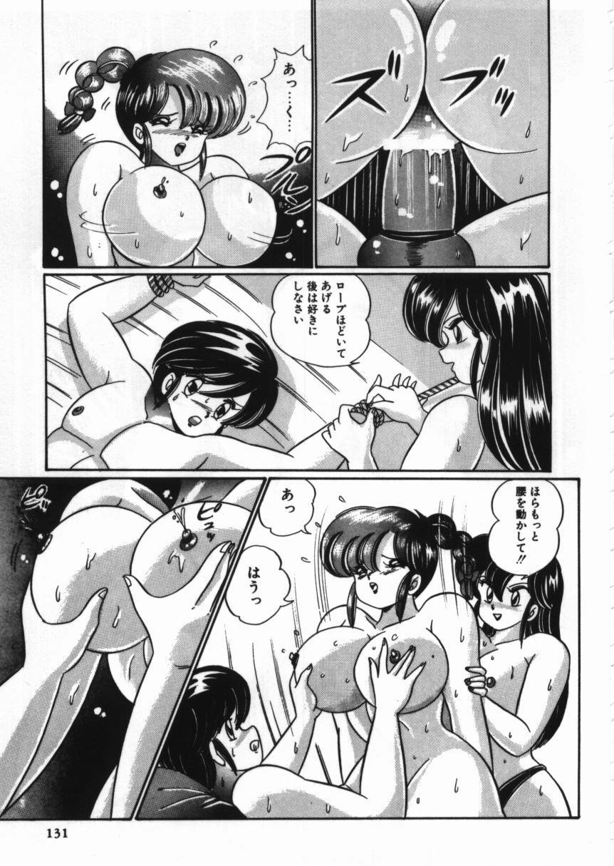 [Anthology] D-Cup Collection 4 page 130 full