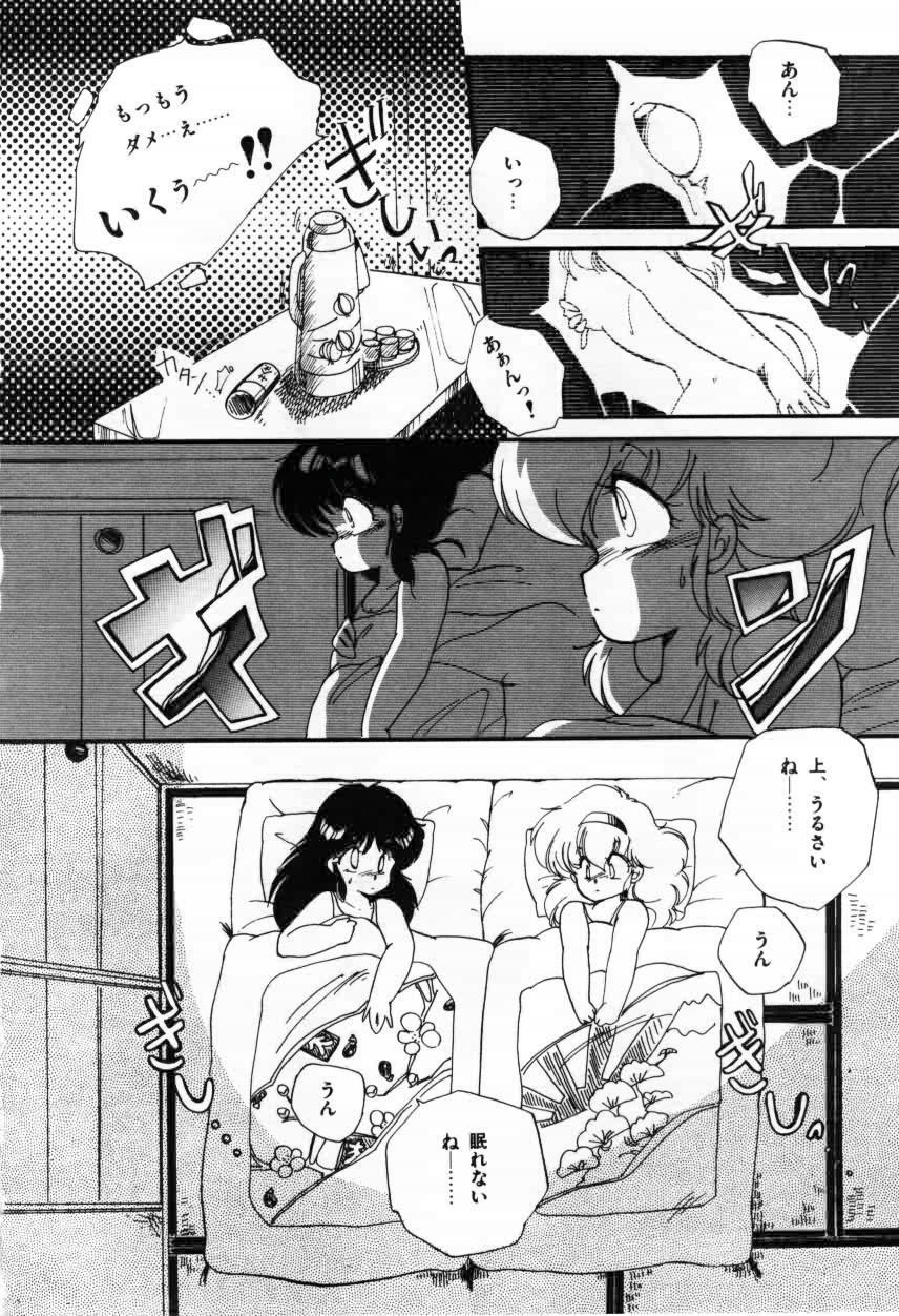 [Ramiya Ryou] Momoiro Hyaku Monogatari page 10 full