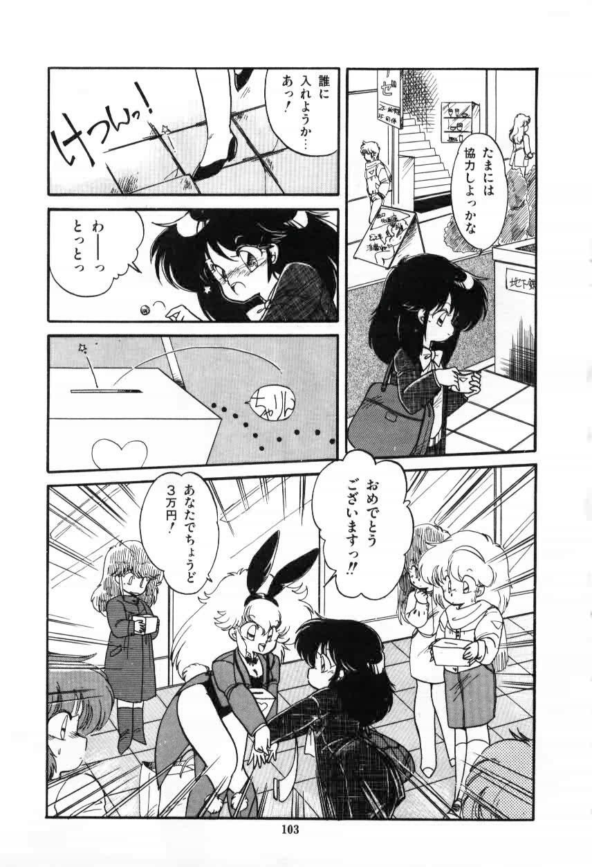 [Ramiya Ryou] Momoiro Hyaku Monogatari page 105 full