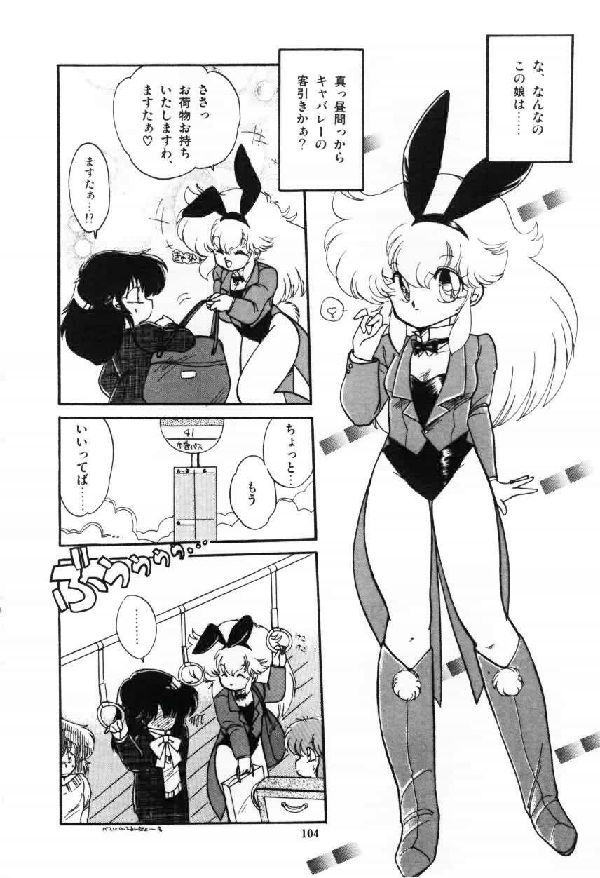 [Ramiya Ryou] Momoiro Hyaku Monogatari page 106 full