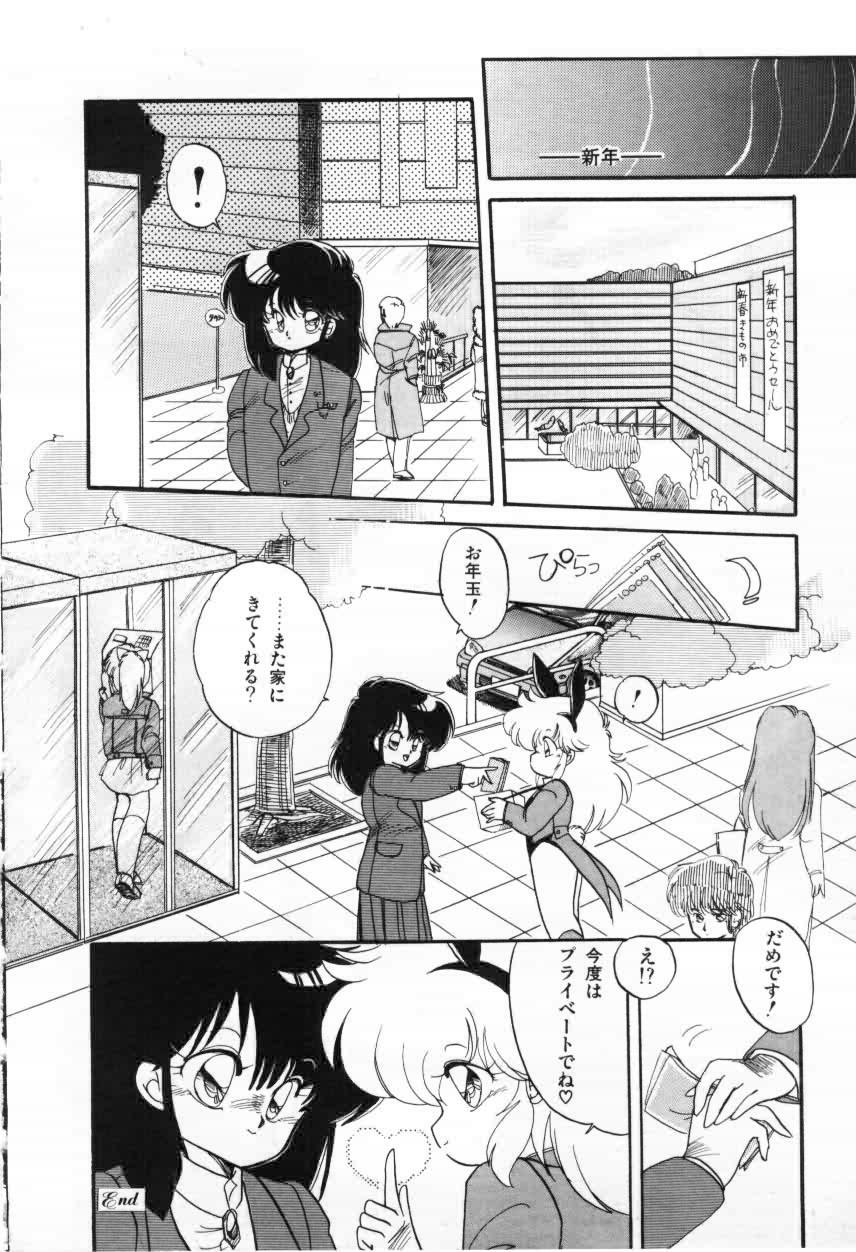 [Ramiya Ryou] Momoiro Hyaku Monogatari page 116 full