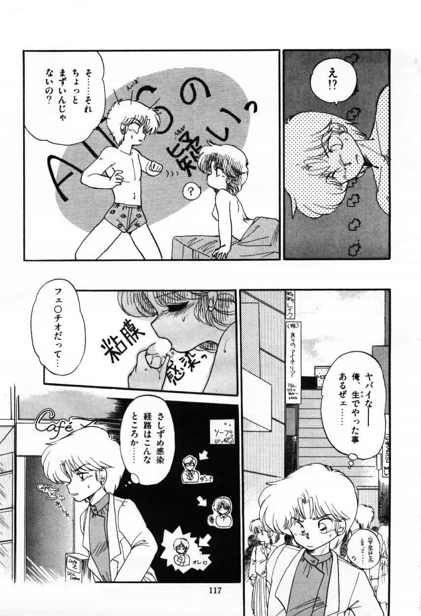 [Ramiya Ryou] Momoiro Hyaku Monogatari page 119 full