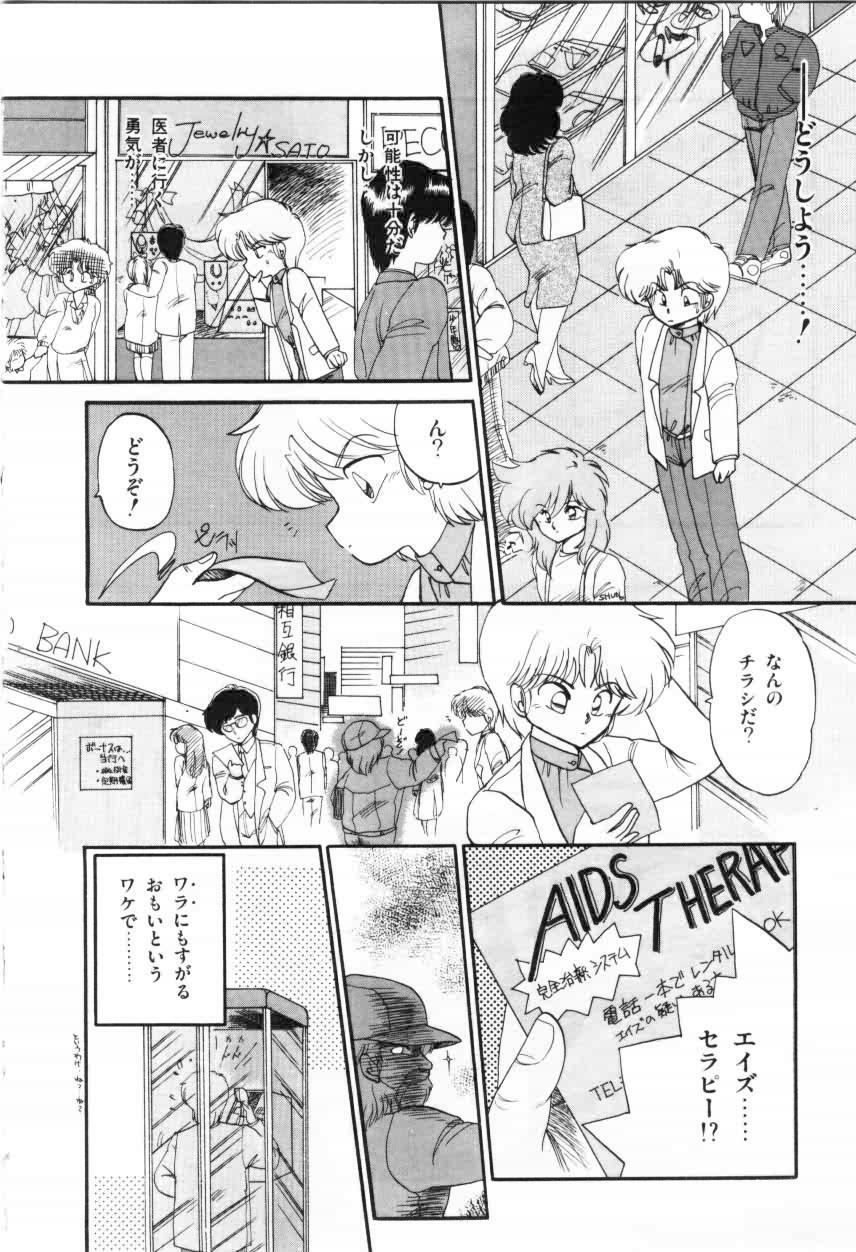 [Ramiya Ryou] Momoiro Hyaku Monogatari page 120 full