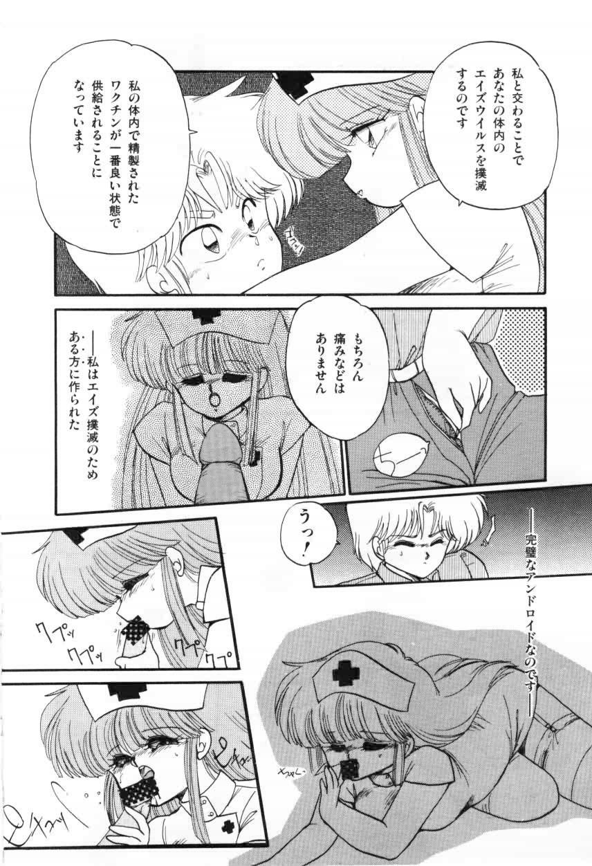 [Ramiya Ryou] Momoiro Hyaku Monogatari page 124 full