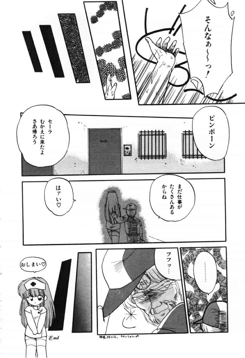 [Ramiya Ryou] Momoiro Hyaku Monogatari page 130 full