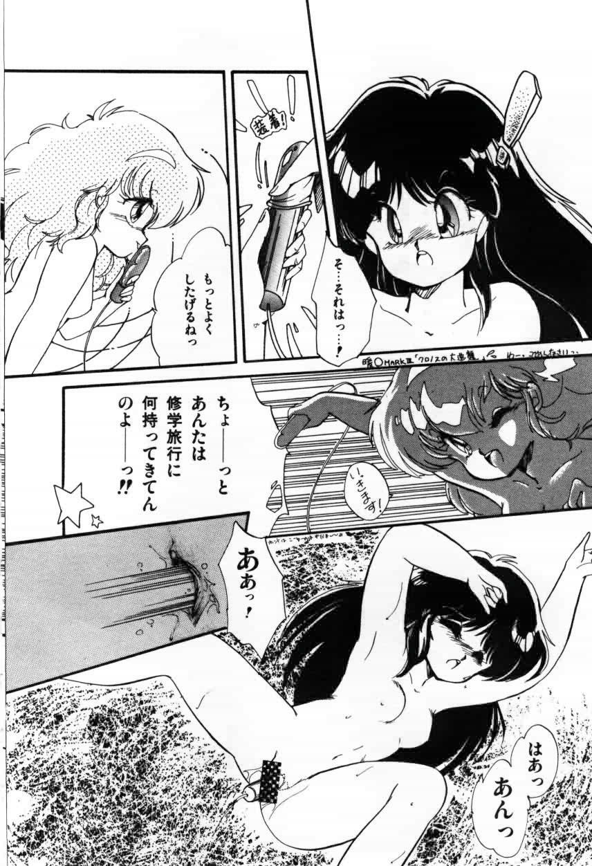 [Ramiya Ryou] Momoiro Hyaku Monogatari page 14 full