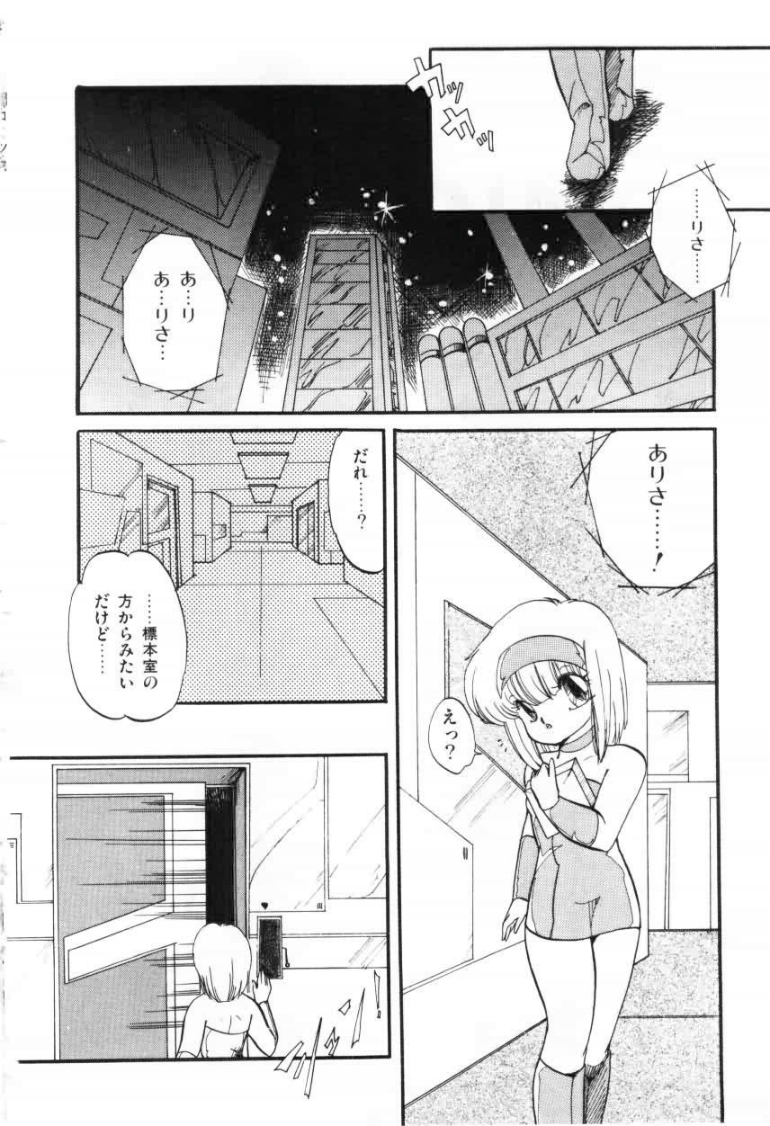 [Ramiya Ryou] Momoiro Hyaku Monogatari page 144 full