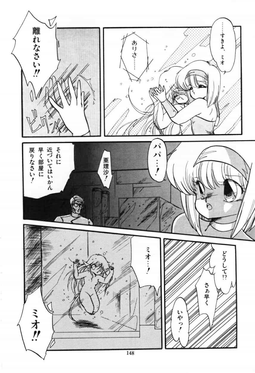 [Ramiya Ryou] Momoiro Hyaku Monogatari page 150 full