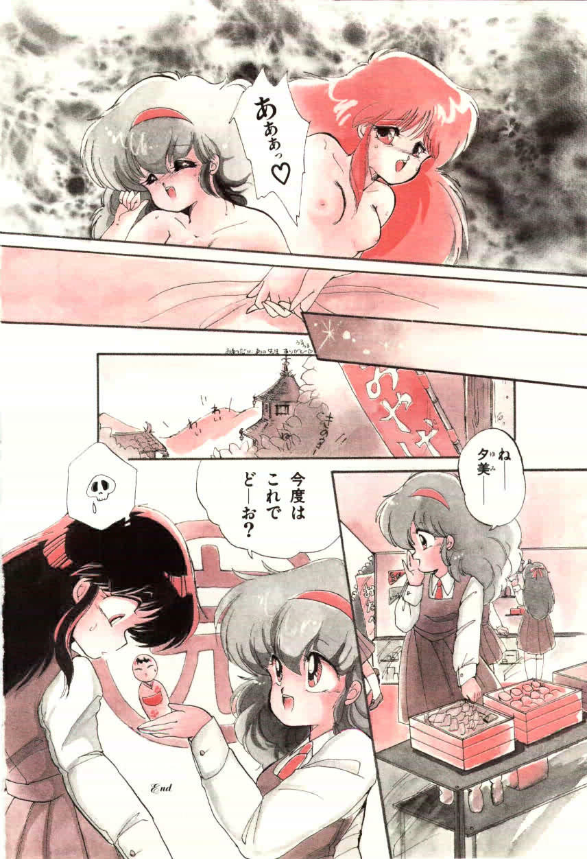 [Ramiya Ryou] Momoiro Hyaku Monogatari page 16 full