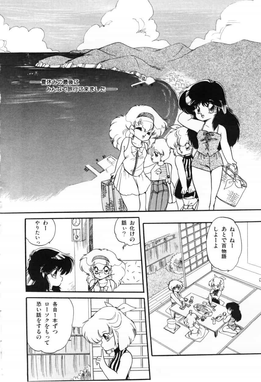 [Ramiya Ryou] Momoiro Hyaku Monogatari page 18 full