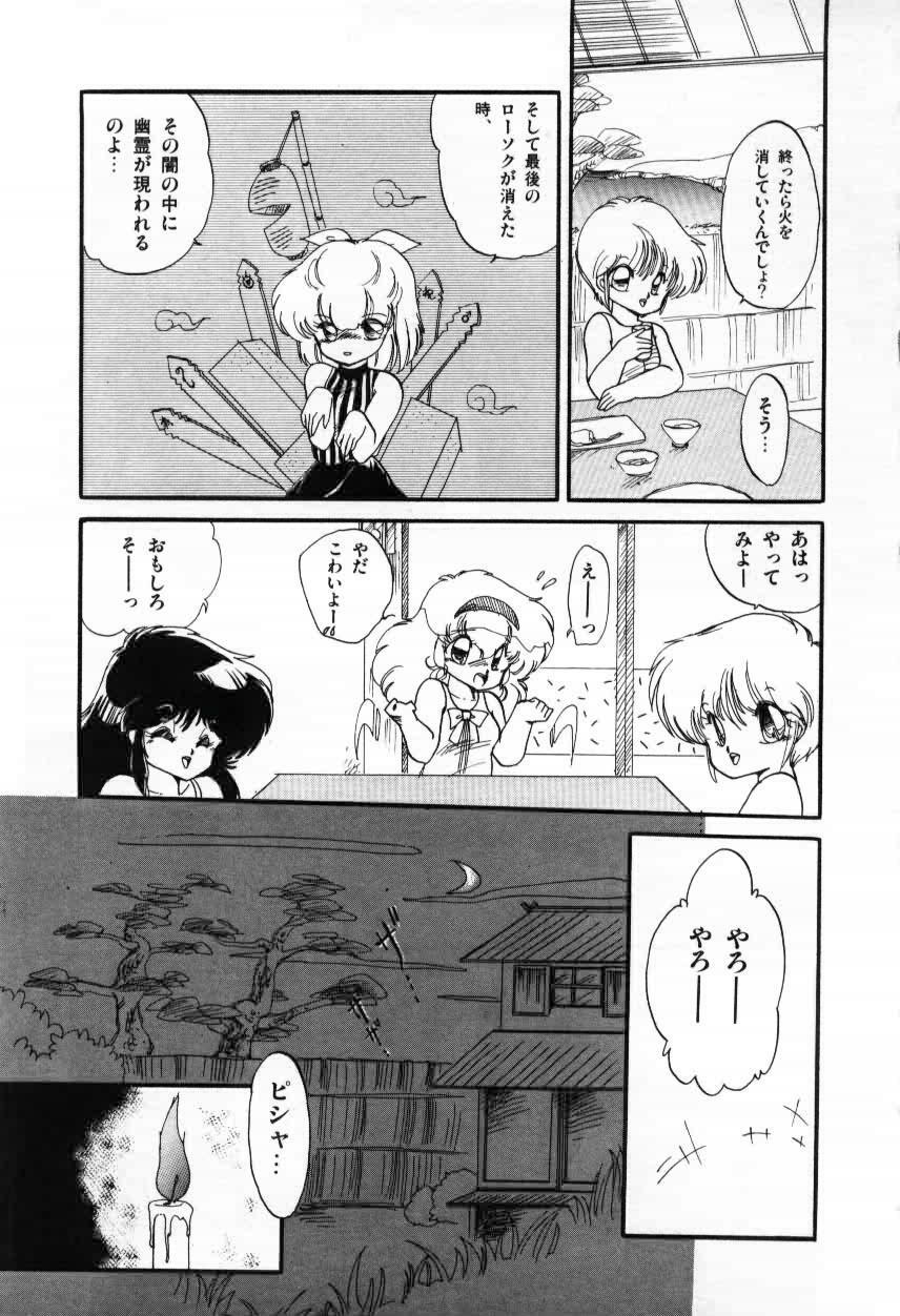 [Ramiya Ryou] Momoiro Hyaku Monogatari page 19 full