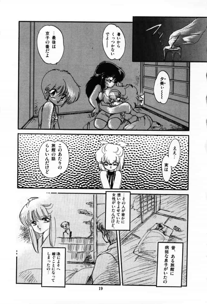 [Ramiya Ryou] Momoiro Hyaku Monogatari page 21 full