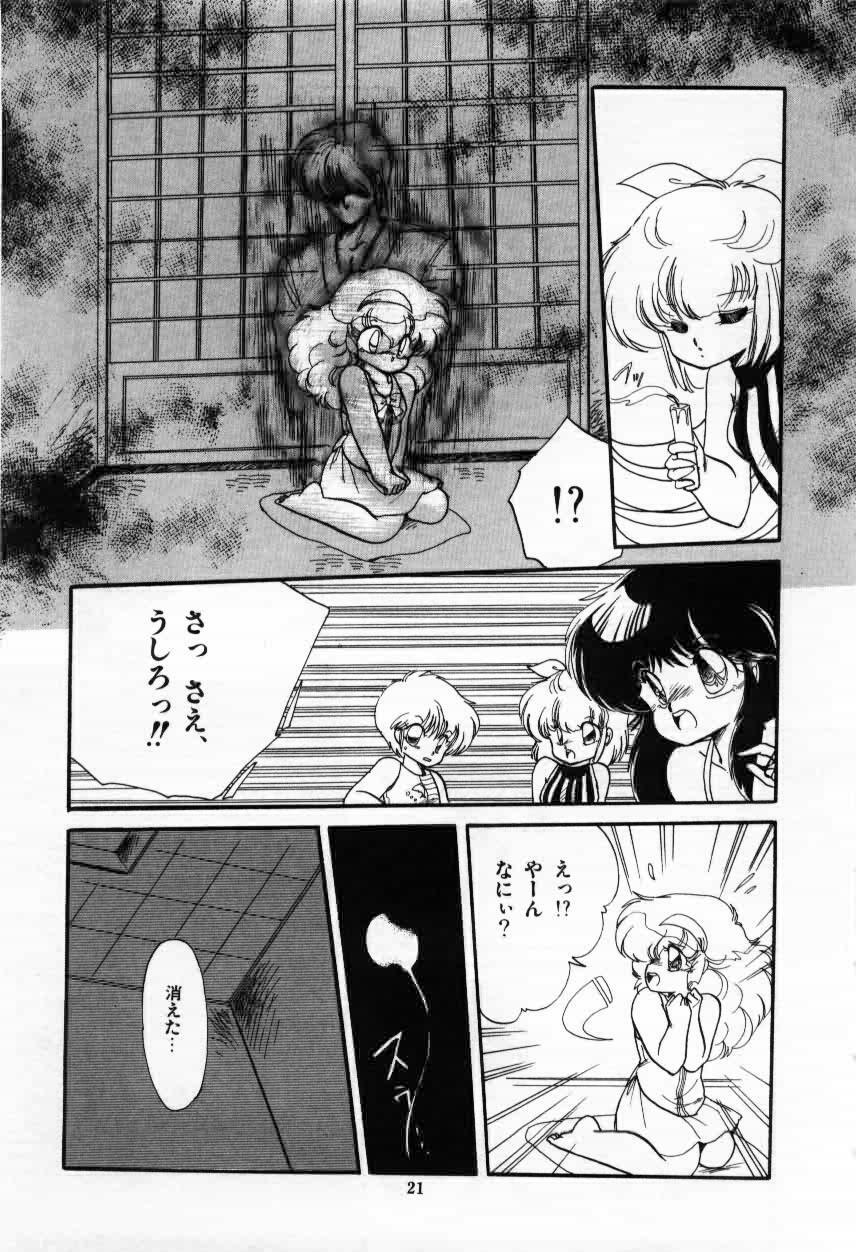 [Ramiya Ryou] Momoiro Hyaku Monogatari page 23 full