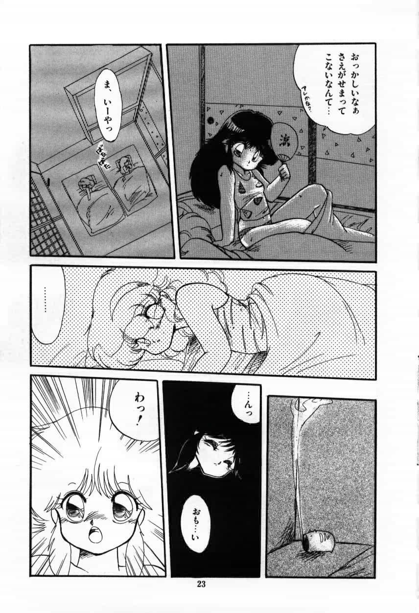 [Ramiya Ryou] Momoiro Hyaku Monogatari page 25 full