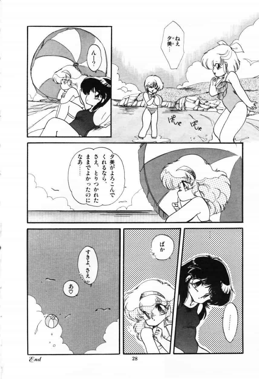 [Ramiya Ryou] Momoiro Hyaku Monogatari page 30 full