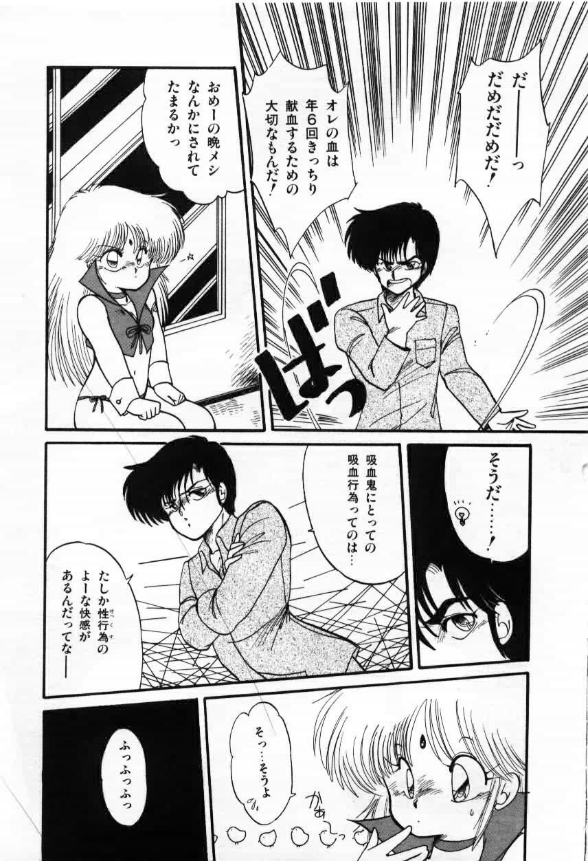 [Ramiya Ryou] Momoiro Hyaku Monogatari page 39 full