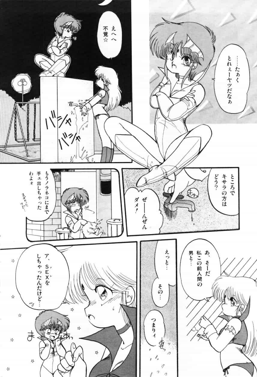 [Ramiya Ryou] Momoiro Hyaku Monogatari page 52 full