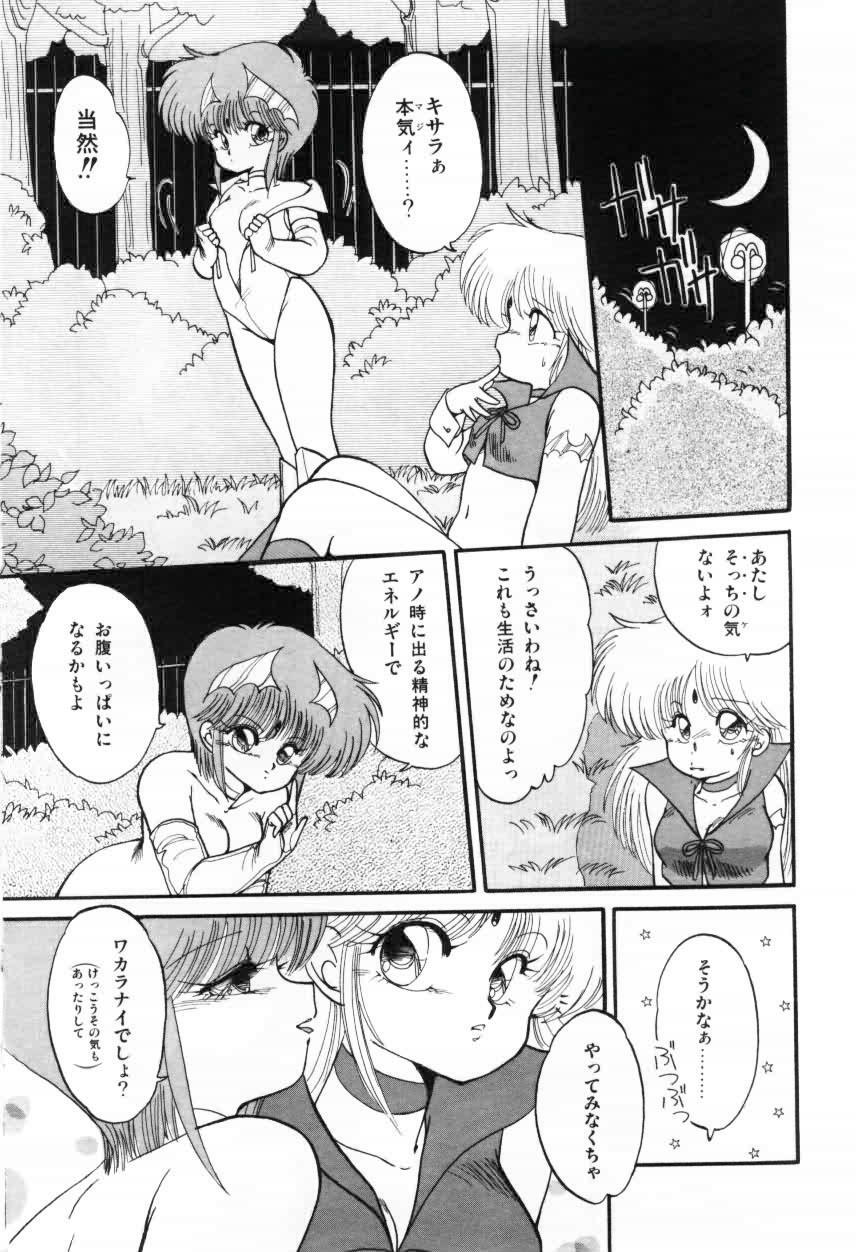 [Ramiya Ryou] Momoiro Hyaku Monogatari page 54 full