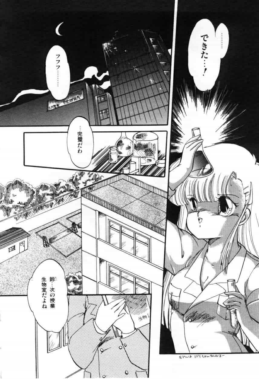 [Ramiya Ryou] Momoiro Hyaku Monogatari page 62 full