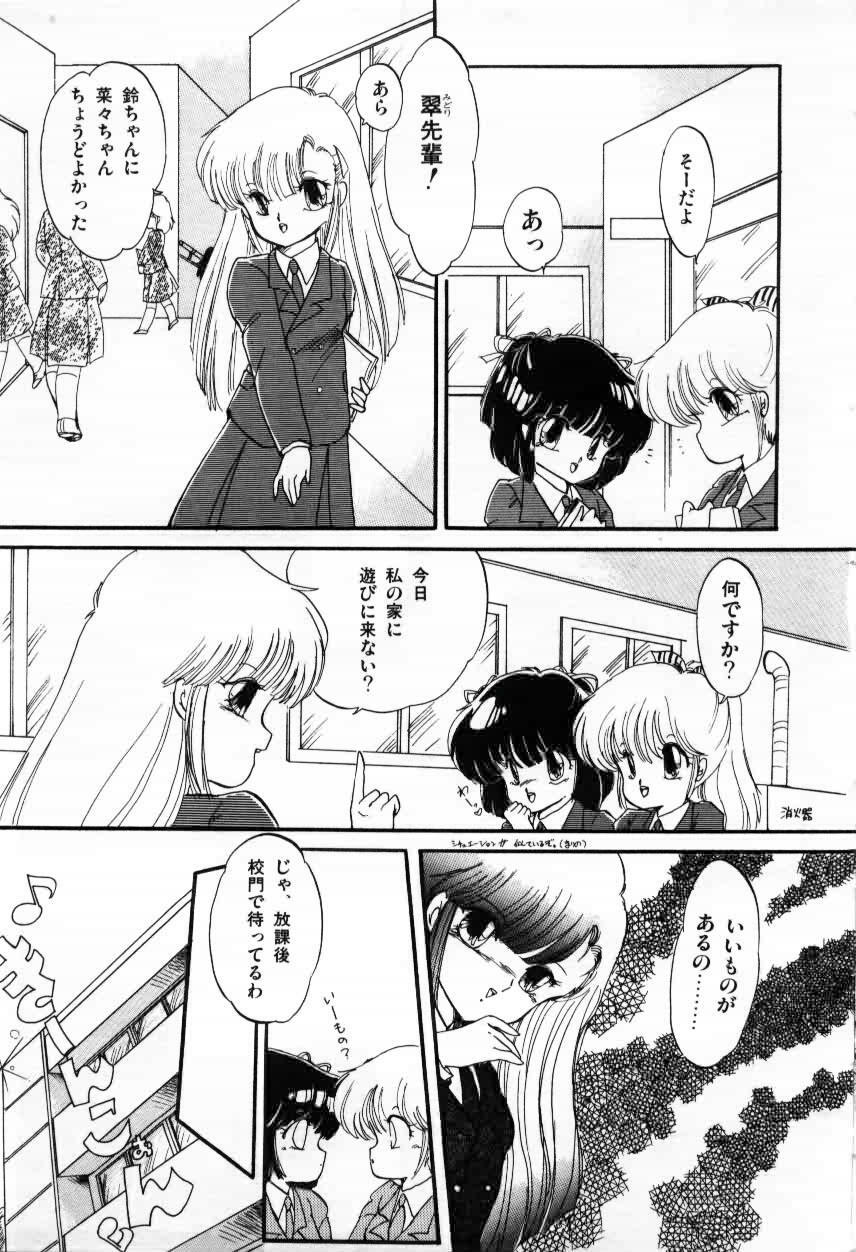 [Ramiya Ryou] Momoiro Hyaku Monogatari page 63 full