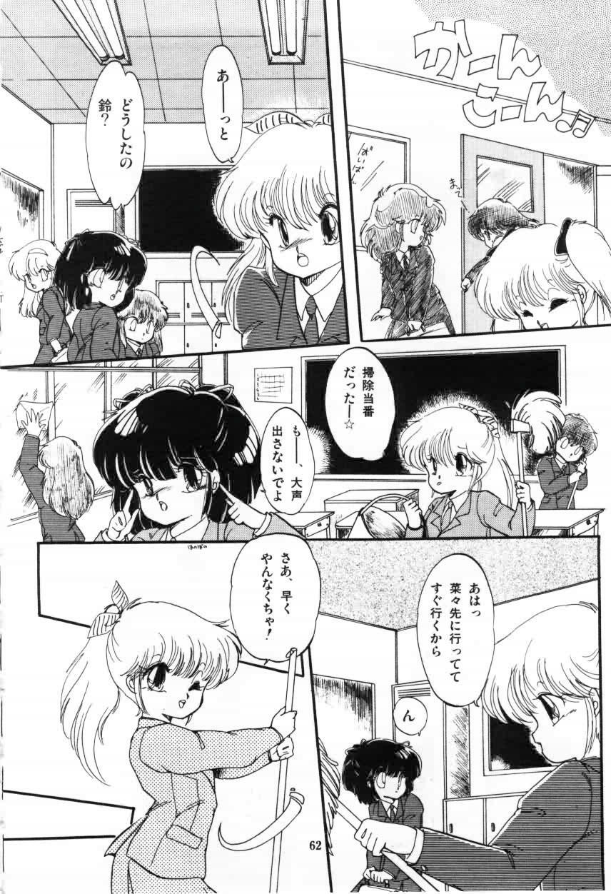 [Ramiya Ryou] Momoiro Hyaku Monogatari page 64 full