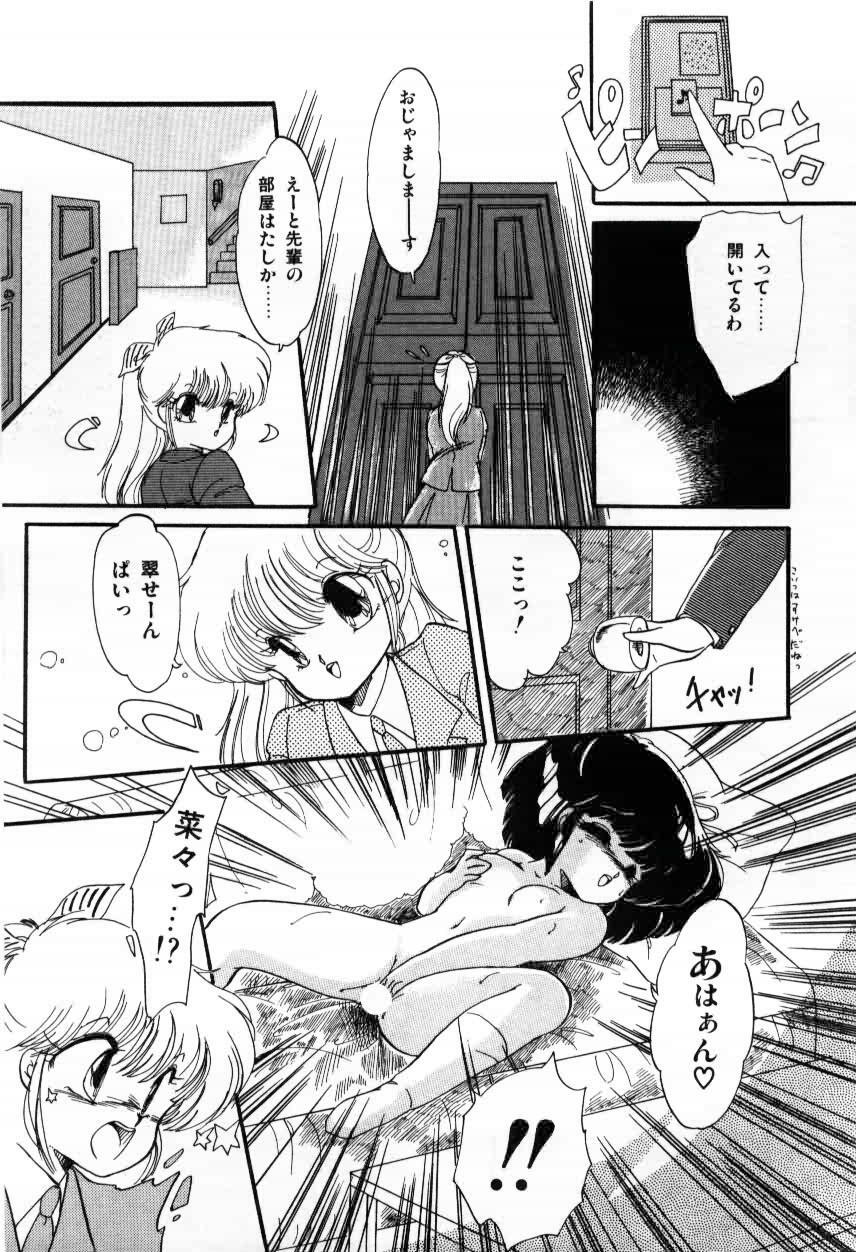 [Ramiya Ryou] Momoiro Hyaku Monogatari page 67 full