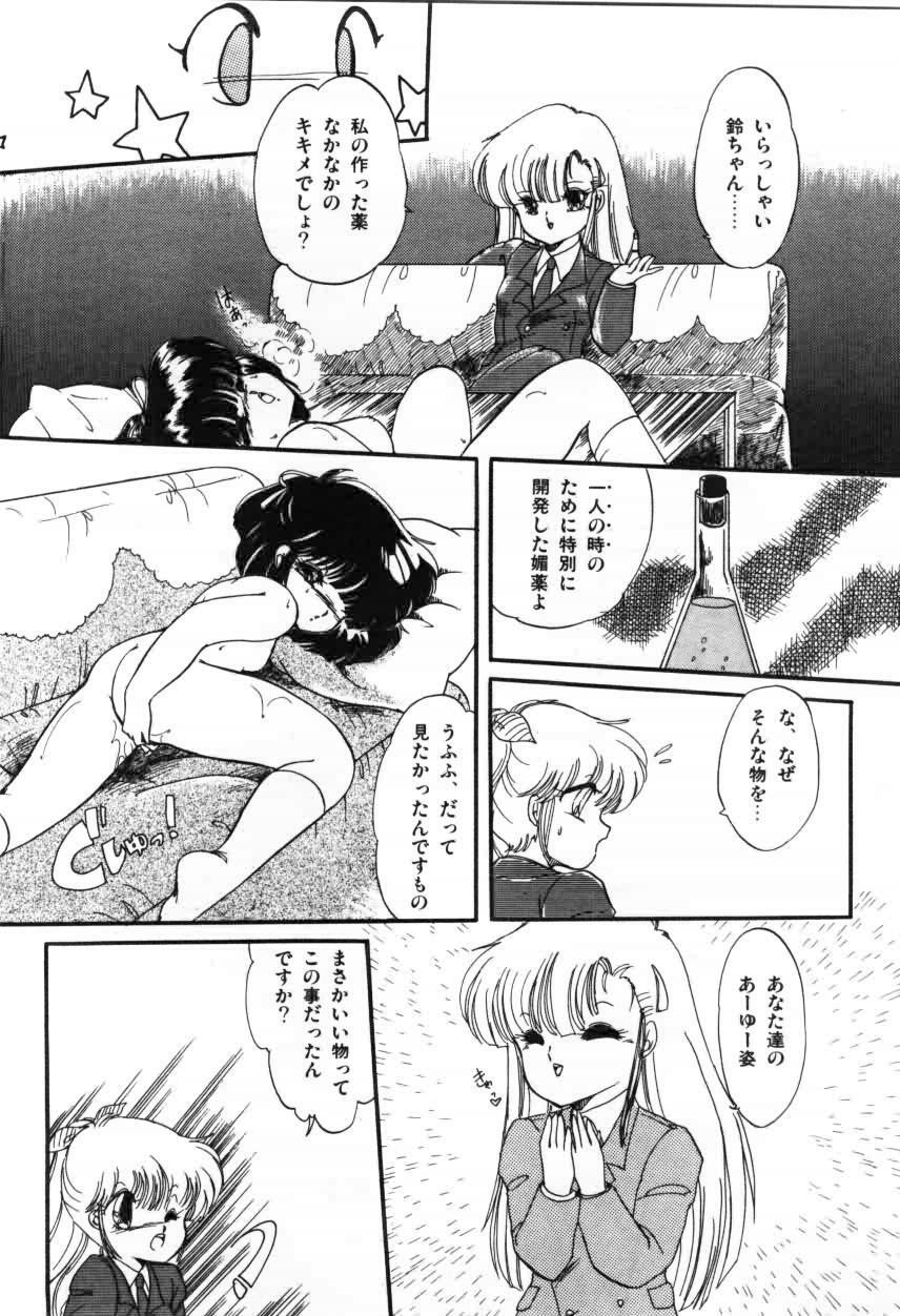 [Ramiya Ryou] Momoiro Hyaku Monogatari page 68 full